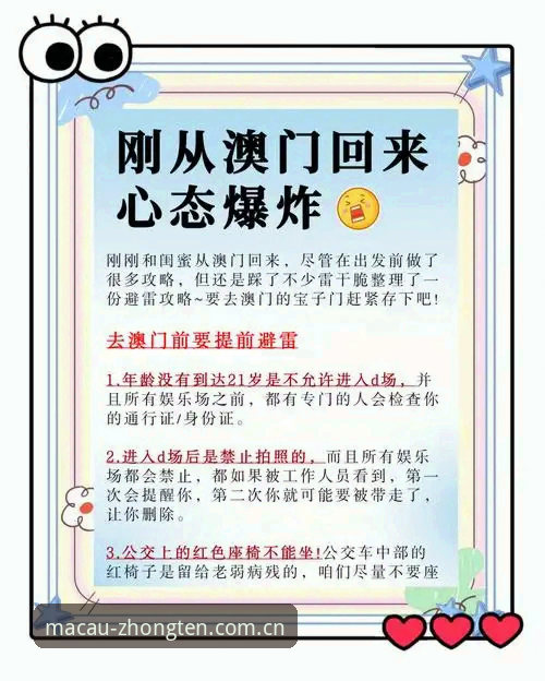资深玩家实战分享：澳门十大网址使用心得与高效玩法指南